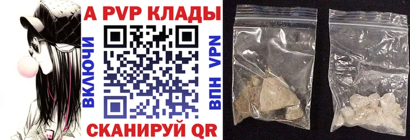 Alpha PVP кристаллы Владивосток
