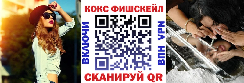 наркошоп  Владивосток  КОКАИН FishScale 