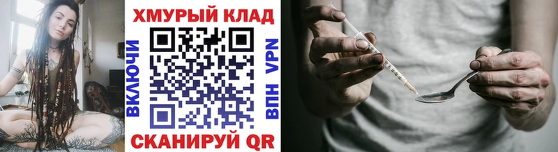 Героин белый  kraken онион  Владивосток 