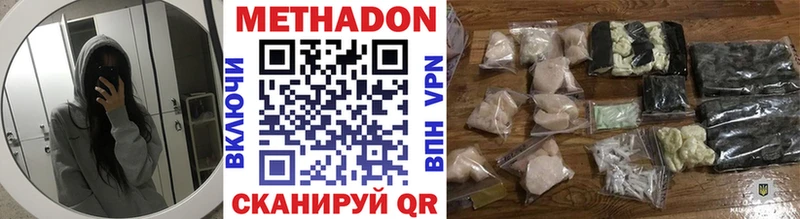 Метадон VHQ  Владивосток 